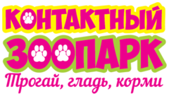 Контактный зоопарк в гостях у дошколят Контактный зоопарк в гостях у дошколят.
