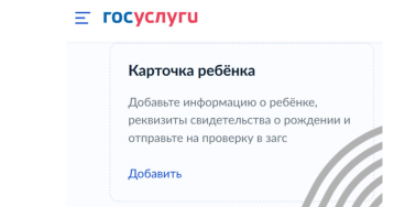 Как ребёнку зайти в личный кабинет ГТО? Как ребёнку зайти в личный кабинет ГТО?.