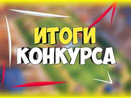 Итоги городского онлайн конкурса декоративно-прикладного творчества "Зимняя сказка" Итоги городского онлайн конкурса декоративно-прикладного творчества "Зимняя сказка".