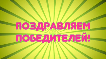 Итоги городского творческого онлайн конкурса "Весенний фестиваль" Итоги городского творческого онлайн конкурса "Весенний фестиваль".