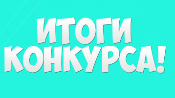 Итоги проведения городского конкурса творческих работ "Дары Осени" Итоги проведения городского конкурса творческих работ "Дары Осени".