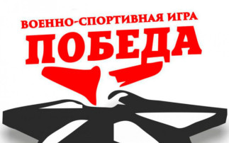 Военно-патриотическое мероприятие "Победа" Военно-патриотическое мероприятие "Победа".