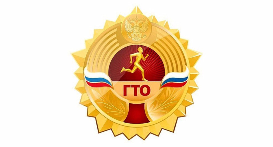 Регистрация на сайте gto.ru Регистрация на сайте gto.ru.