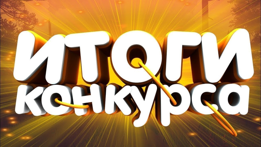 Итоги V ежегодного тематического городского детского хореографического онлайн-фестиваль конкурса "Танцуй Россия!" Итоги V ежегодного тематического городского детского хореографического онлайн-фестиваль конкурса "Танцуй Россия!".