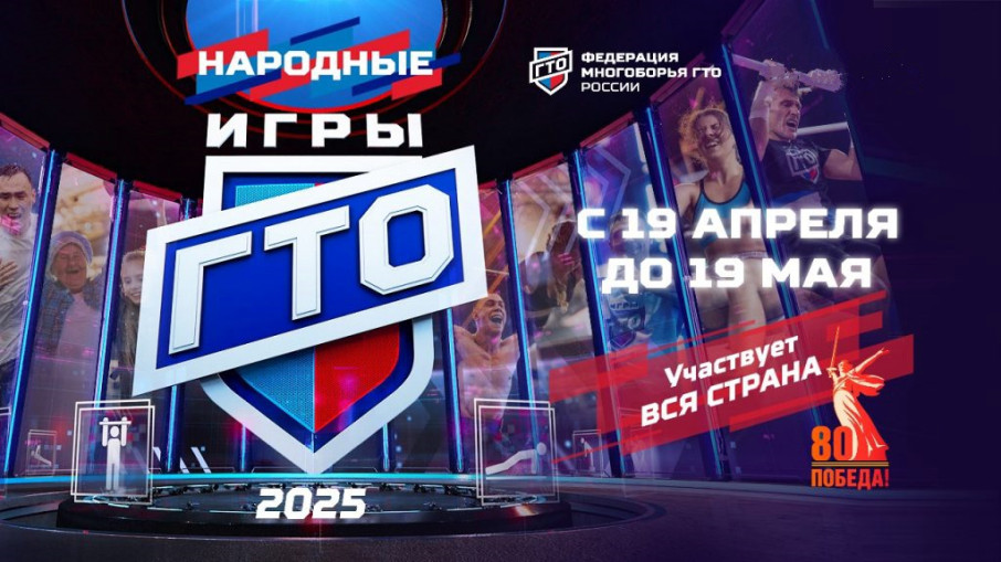 Сочинцы могут выбрать категории для участия в «Народных играх ГТО» Сочинцы могут выбрать категории для участия в «Народных играх ГТО».