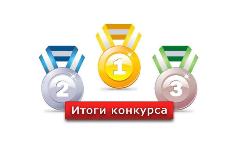Итоги городского творческого онлайн конкурса "День космонавтики" Итоги городского творческого онлайн конкурса "День космонавтики".